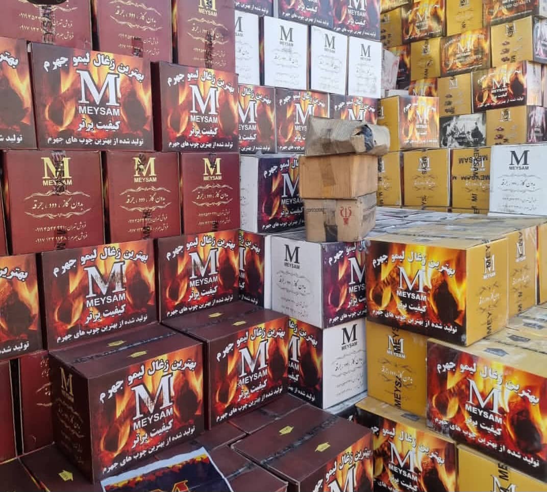 تولید و صادرات زغال حبه ای میثم سدیدی در جویبار